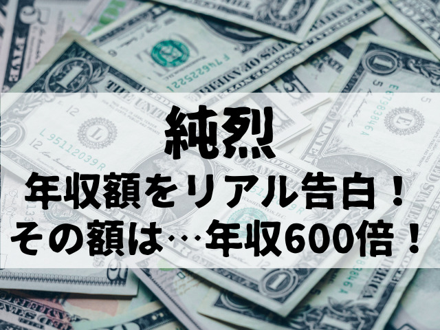 【純烈】年収額をリアル告白！その額は…ブレイクで年収600倍！「人気の面で給料に左右されることはない」